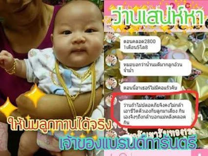 ว่านเสน่ห์หา