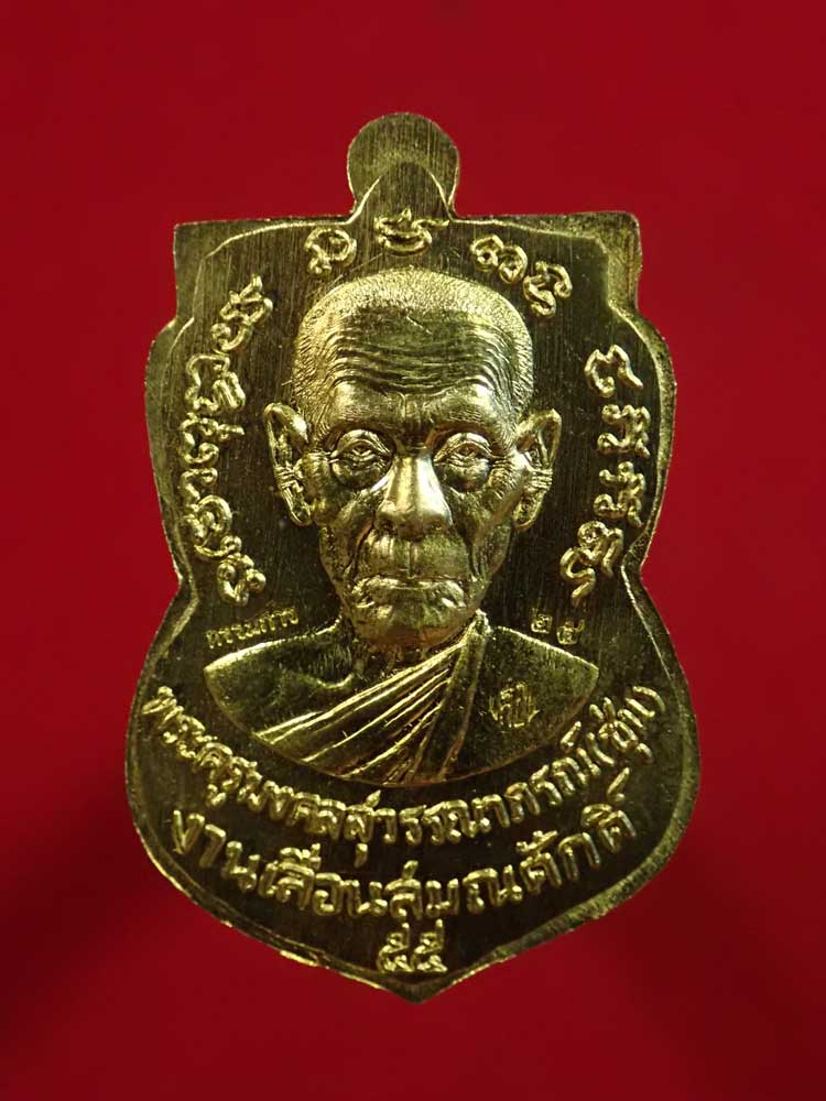 เหรียญเสมาหลวงพ่อทวด รุ่นเลื่อนสมณศักดิ์ พ่อท่านซุ่น วัดบ้านลานควาย ปัตตานี ปี 2556 เนื้อทองฝาบาตรลงยาสีเขียว หมายเลข 25