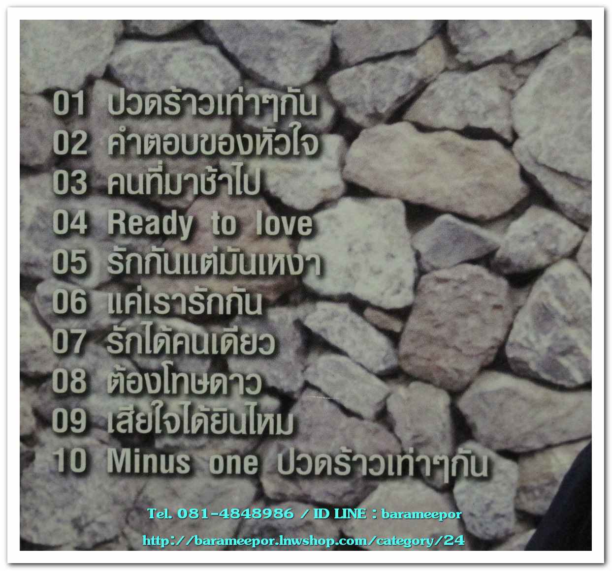 เตชินท์ ชุด TECHIN ปกสวยตามภาพ