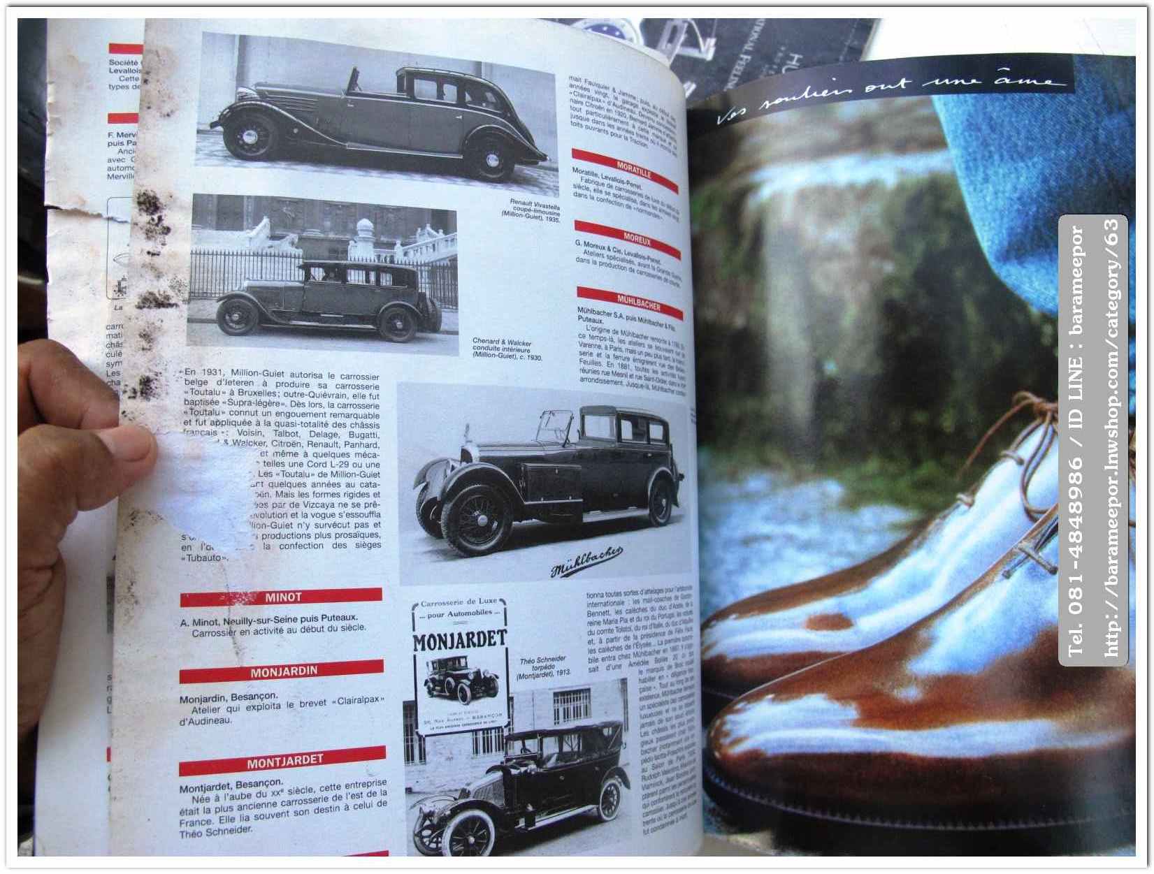 หนังสือนิตยสารรถยนต์ ไทย-เทศ มีหลายหัว หลายราคา