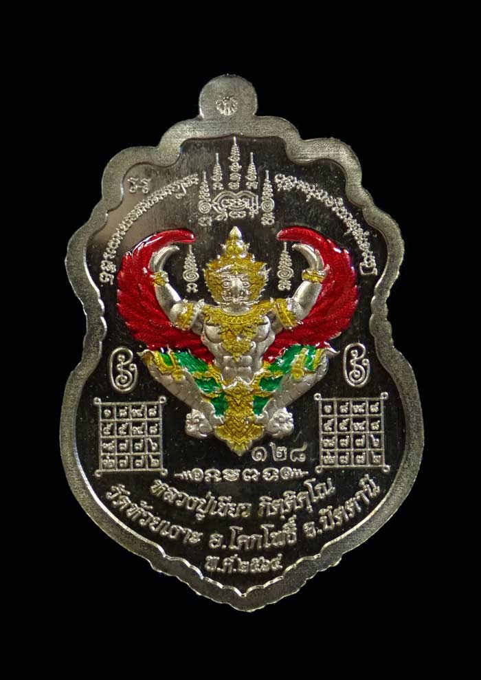 เหรียญรูปเหมือนพ่อท่านเขียว วัดห้วยเงาะ ปัตตานี ปี 2564 รุ่นเพชรทักษิณ เนื้ออัลปาก้าลงยาแดง (คุ้ยพื้น) หัวเขียวขอบน้ำเงิน (รายการ 29 ลุ้นเนื้อ) หมายเลข 128