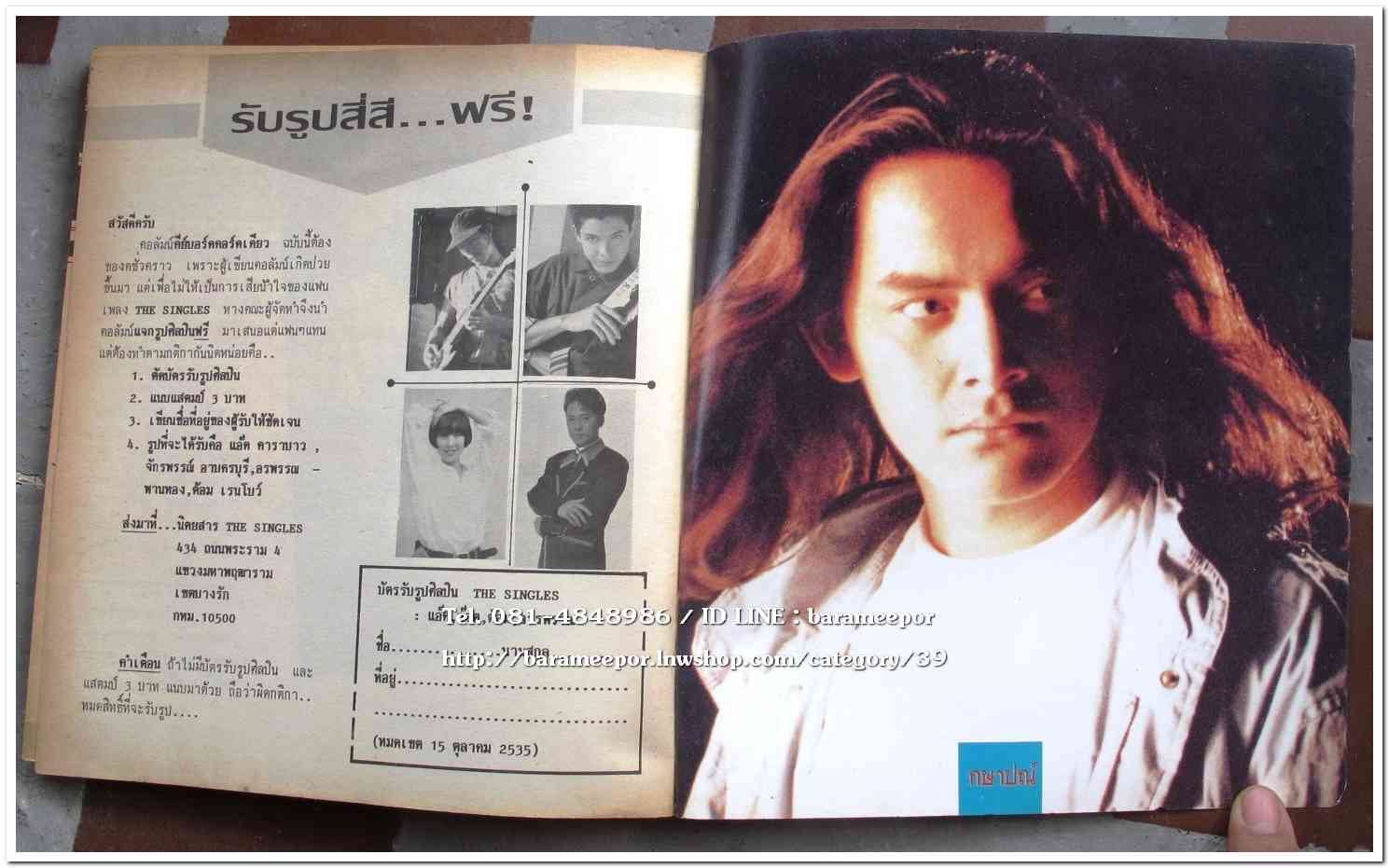 หนังสือเพลง มีหลายปก..A