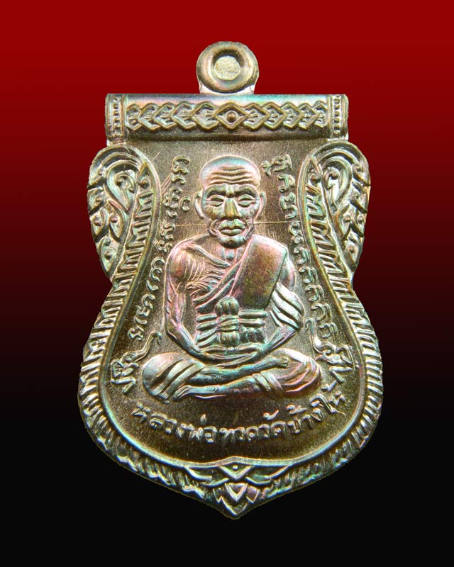 เหรียญเสมาหลวงปู่ทวด รุ่น95ปี อาจารย์นอง วัดทรายขาว ปัตตานี ปี 2556 เนื้อทองแดงมันปูหลังเรียบ (กรรมการ)