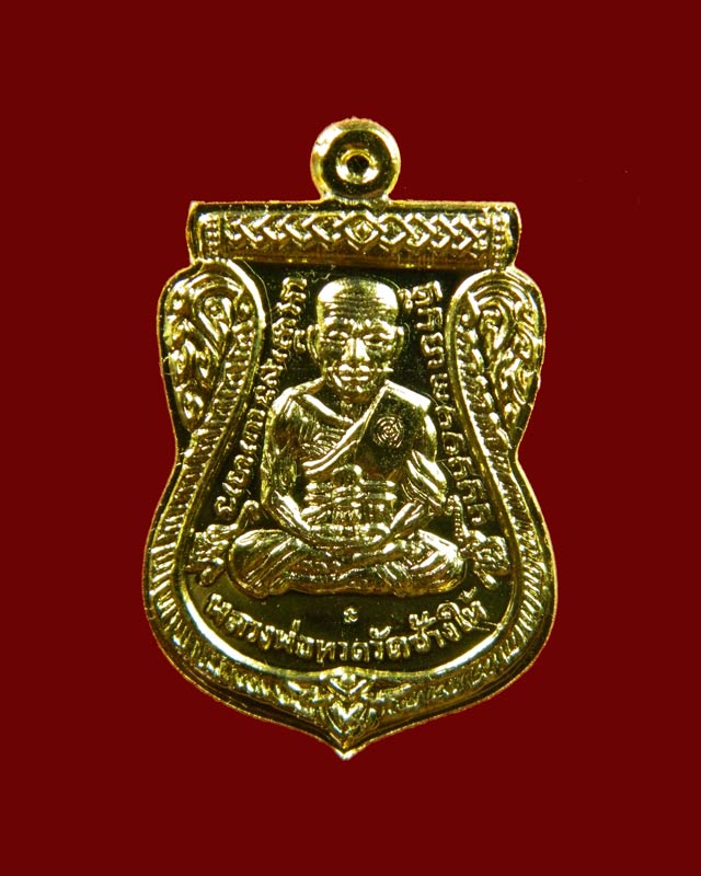 เหรียญจักรพรรดิหลวงพ่อทวด รุ่นทอง 93 อาจารย์ทอง วัดสำเภาเชย ปี 2553 พิมพ์หน้าเลื่อนหลังเลื่อน (หลวงพ่อทวด 2 หน้า) พิมพ์ใหญ่ เนื้อกะไหล่ทอง