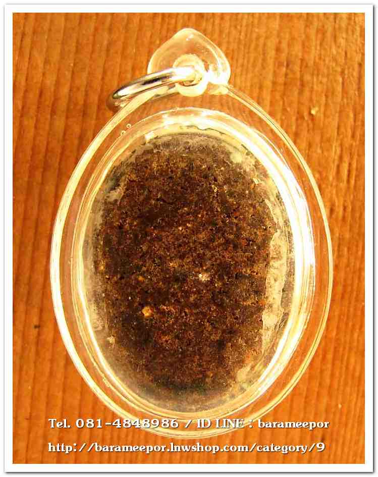 ล๊อคเก็ต ไหว้ข้างพระครูอดุยคุณาธาร (หลวงพ่อหวน) วัดนิคมประทีป(โคกหล่อ) ตรัง ครบรอบ ๘๐ ปี ๒๕๔๗ ด้านหลังมีมวลสาร ใส่กรอบกันน้ำ