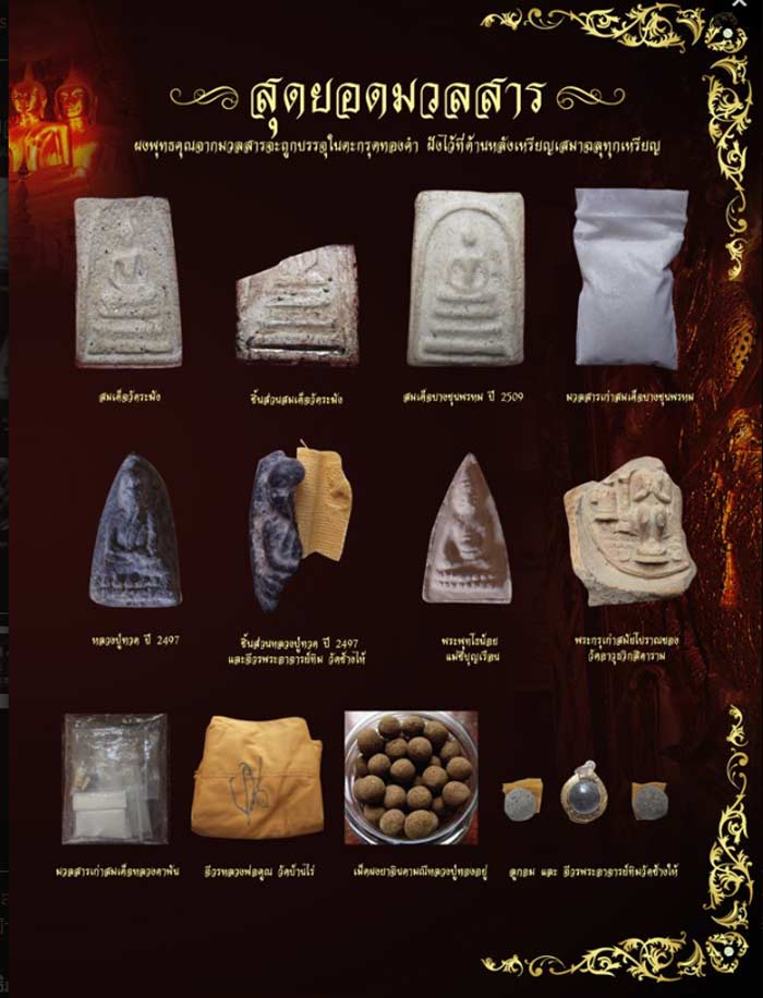 ประวัติเหรียญเสมาฉลุพระกริ่งปวเรศ ชินบัญชร รุ่นพุทธปวเรศ โครงการสังฆราชบูชาพระชันษา 100 ปี วัดบวรนิเวศวิหาร ปี 2554