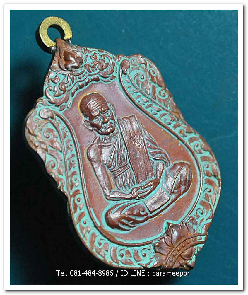 หลวงพ่อเงิน วัดบางคลาน เหรียญเลื่อนสมศักดิ์ ๑๑๑ ปี ห่วงเชื่อม เนื้อทองแดงเถื่อน..2