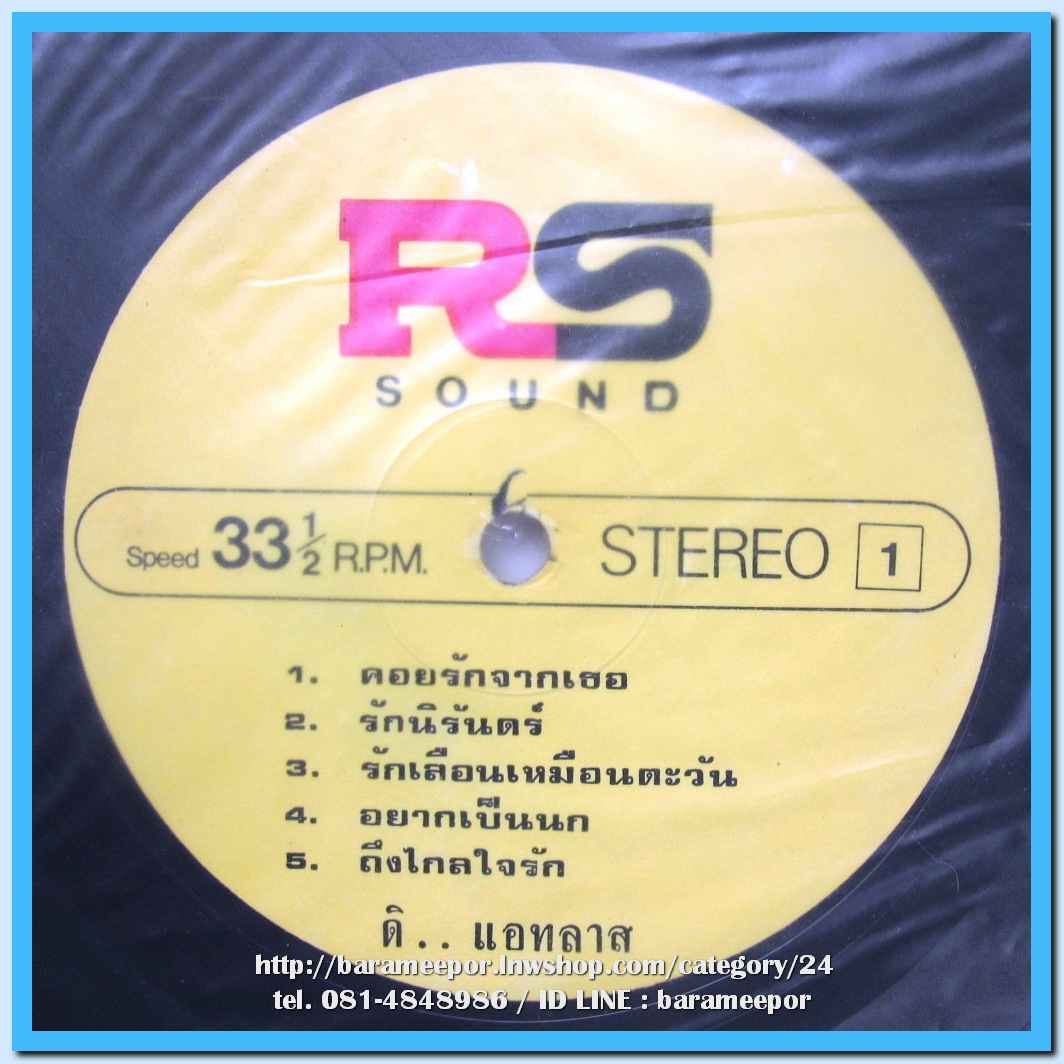 THE ATLAS ชุด รักนิรันดร์