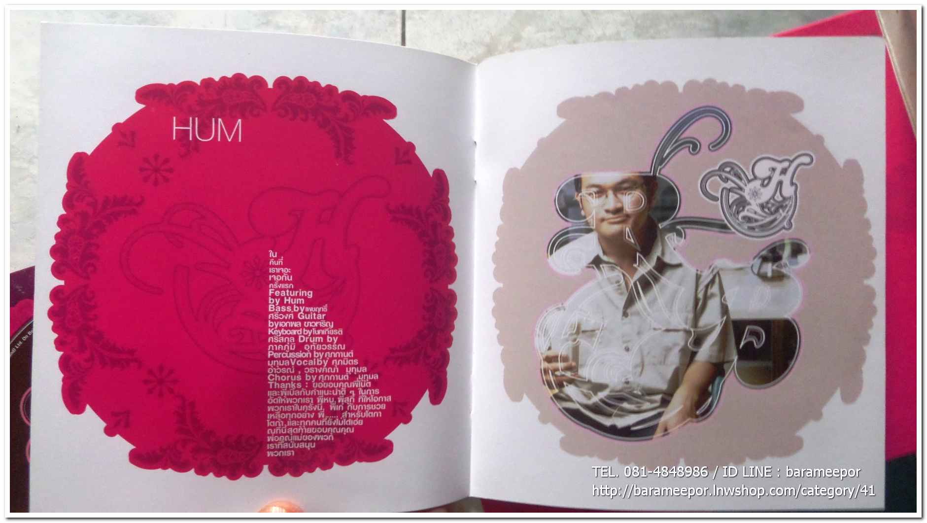 ซีดี. Re-Baked A tribute of Bakery Music's Song book..2