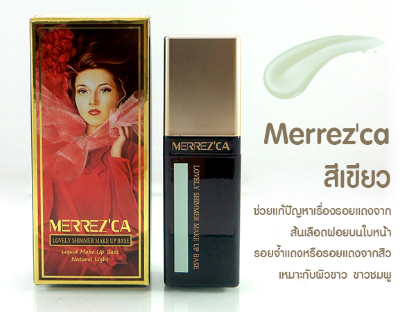 Merrez'ca Lovely Shimmer Make Up Base 50 ml by JAR Si.Ka