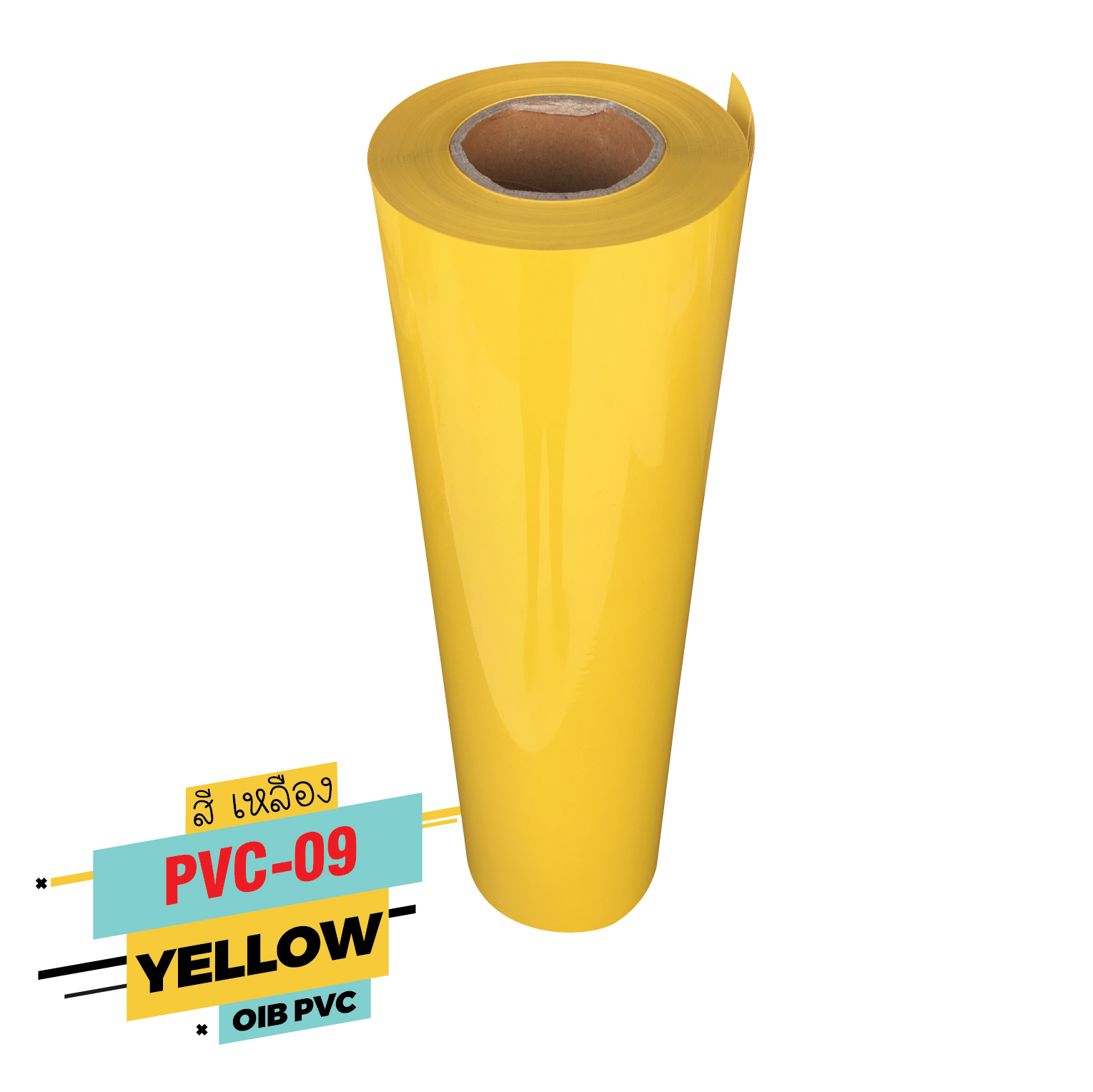 เฟล็ก ติดเสื้อ FLEX PVC เฟล็กรีดติดเสื้อกีฬา Flex PVC สีเหลือง