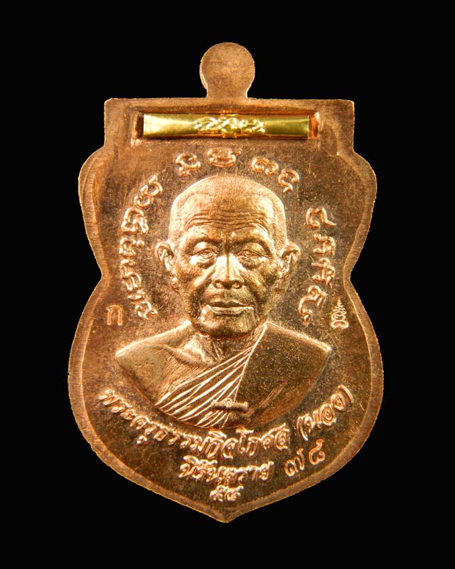 เหรียญเสมาหลวงพ่อทวด พิมพ์เลื่อนสมณศักดิ์ฝังตะกรุดนารายณ์แปลงรูป วัดทรายขาว ปัตตานี รุ่นนิรันตราย ปี 2558 เนื้อทองแดงผิวไฟลงยาสีขาฝังตะกรุดนารายณ์แปลงรูปฝาบาตร (กรรมการ)