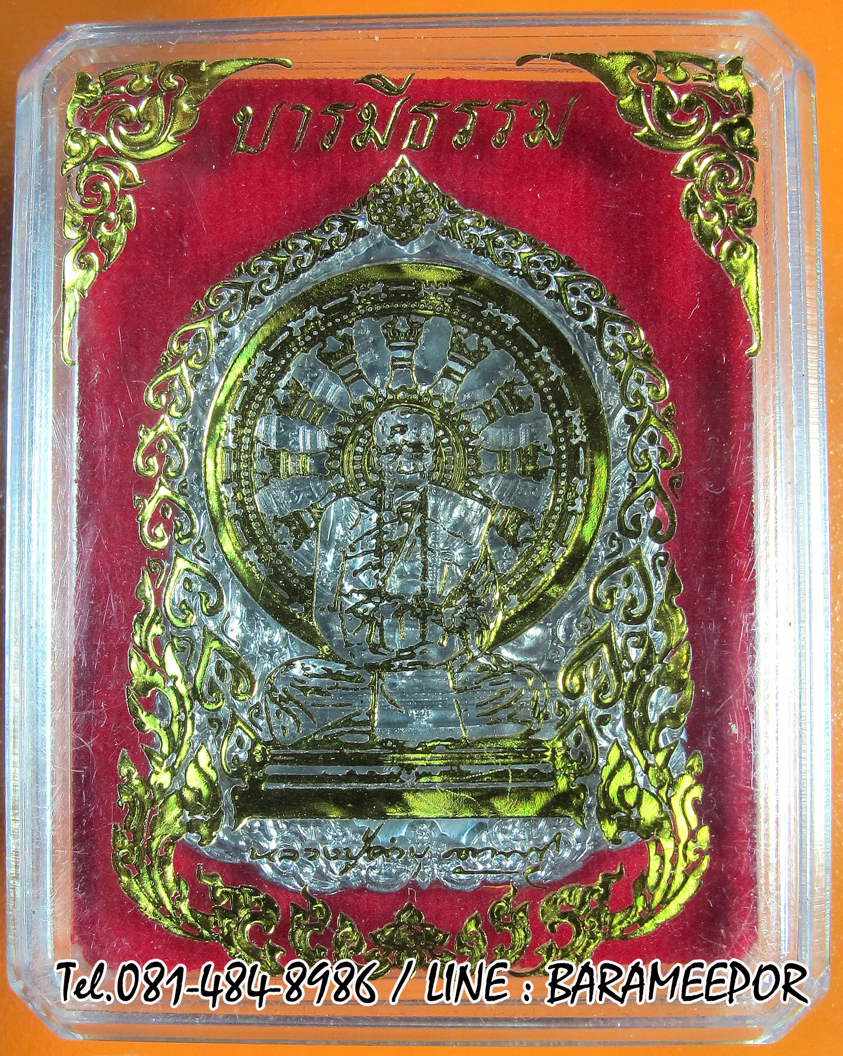 หลวงปู่คำบุ รุ่น บารมีธรรม