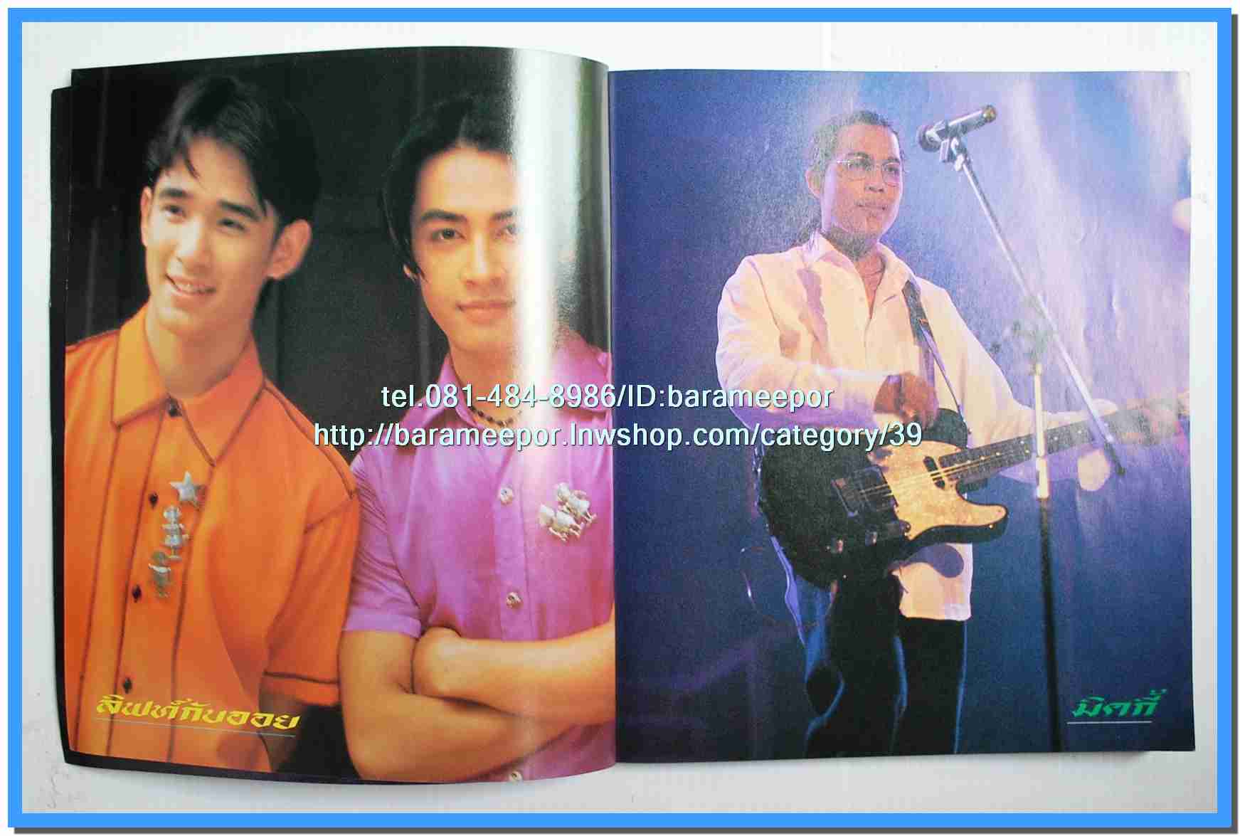 หนังสือเพลง มีหลายปก..B