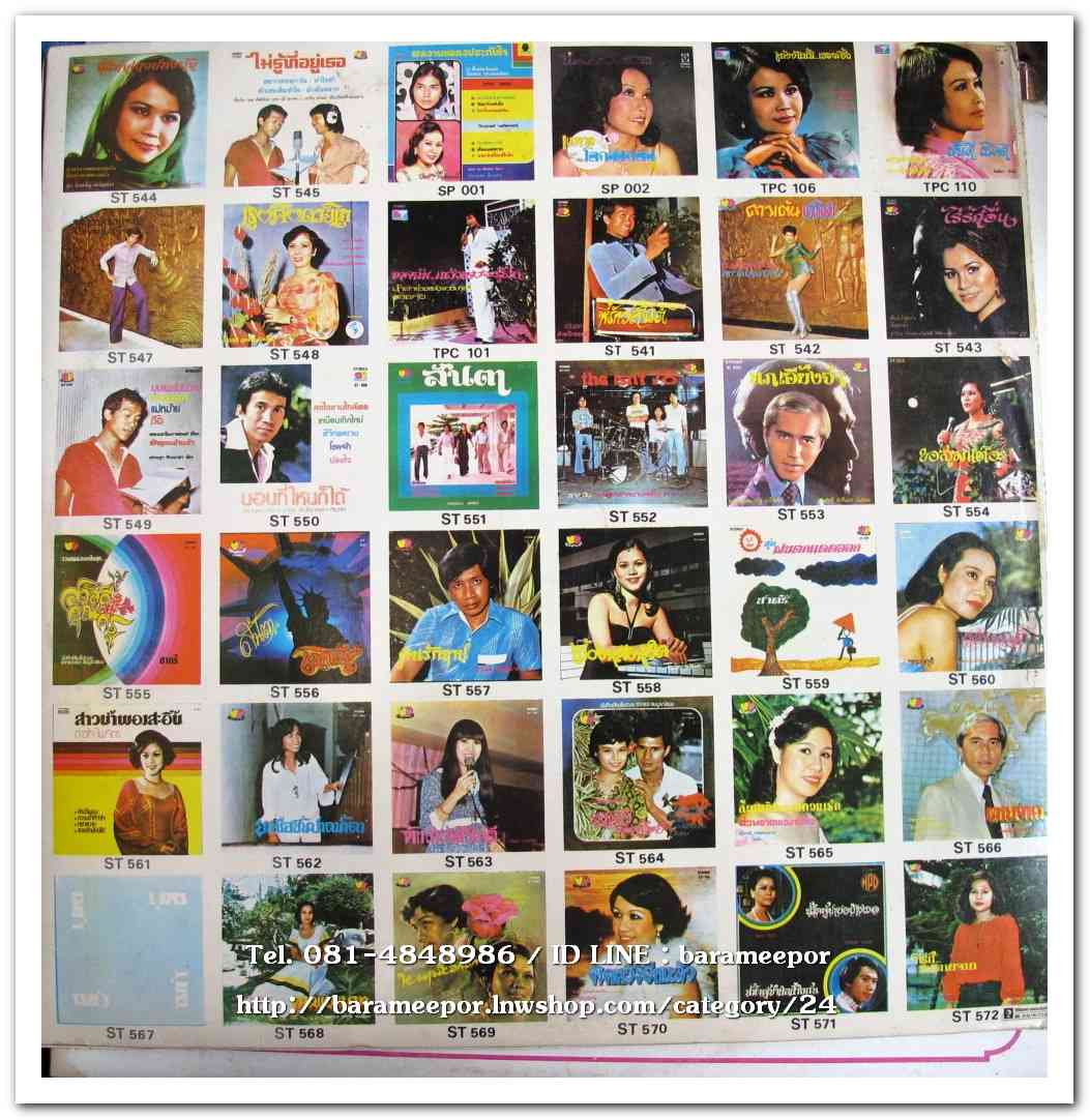 จิตติมา เจือใจ ชุด หญิงใจซื่อ