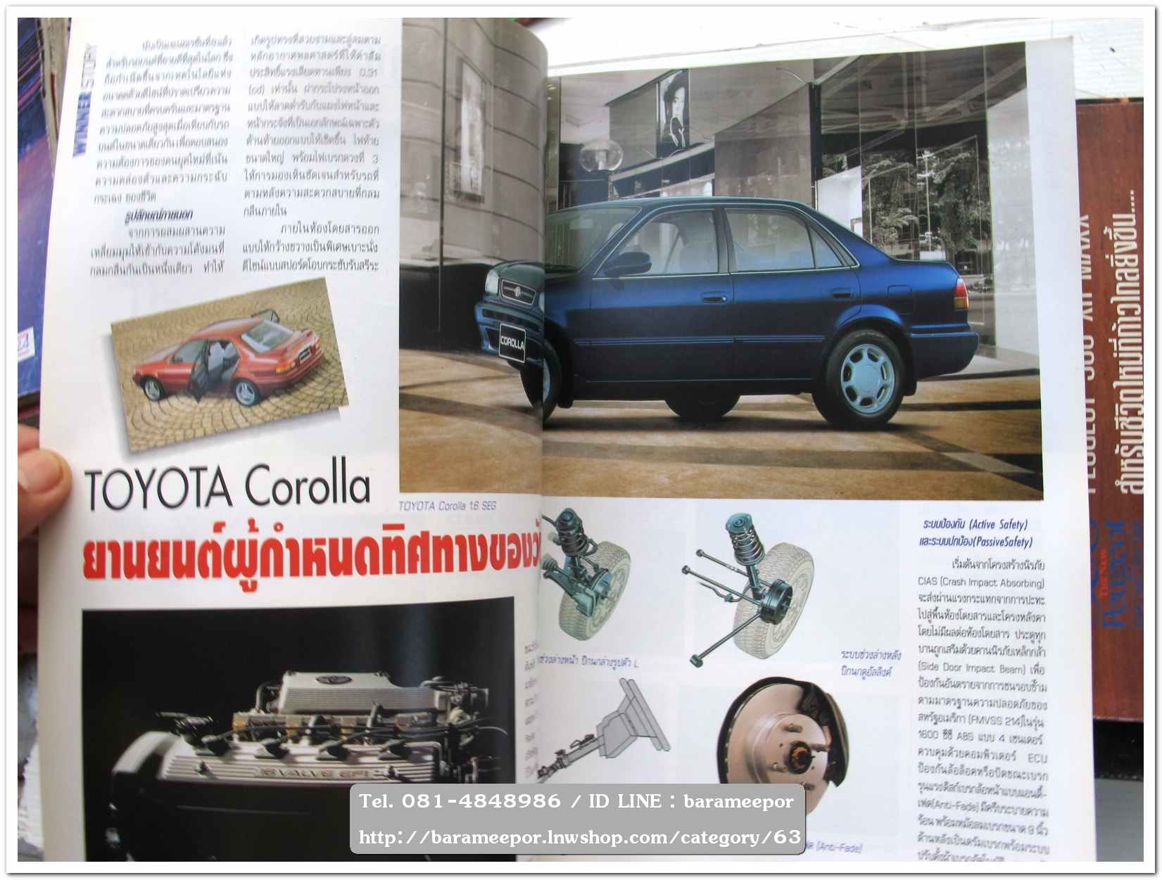 หนังสือนิตยสารรถยนต์ ไทย-เทศ มีหลายหัว หลายราคา