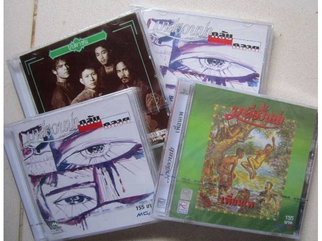 มาลีฮวนน่า 3 ชุด สภาพซีลทุกแผ่น