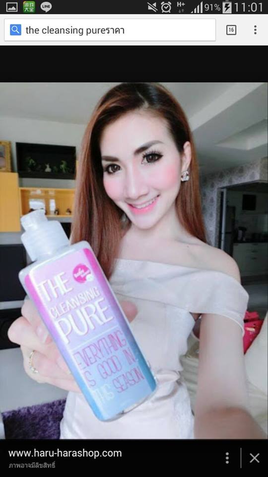 The Cleansing Pure by BabySweet บายพฤกษา คลีนิก
