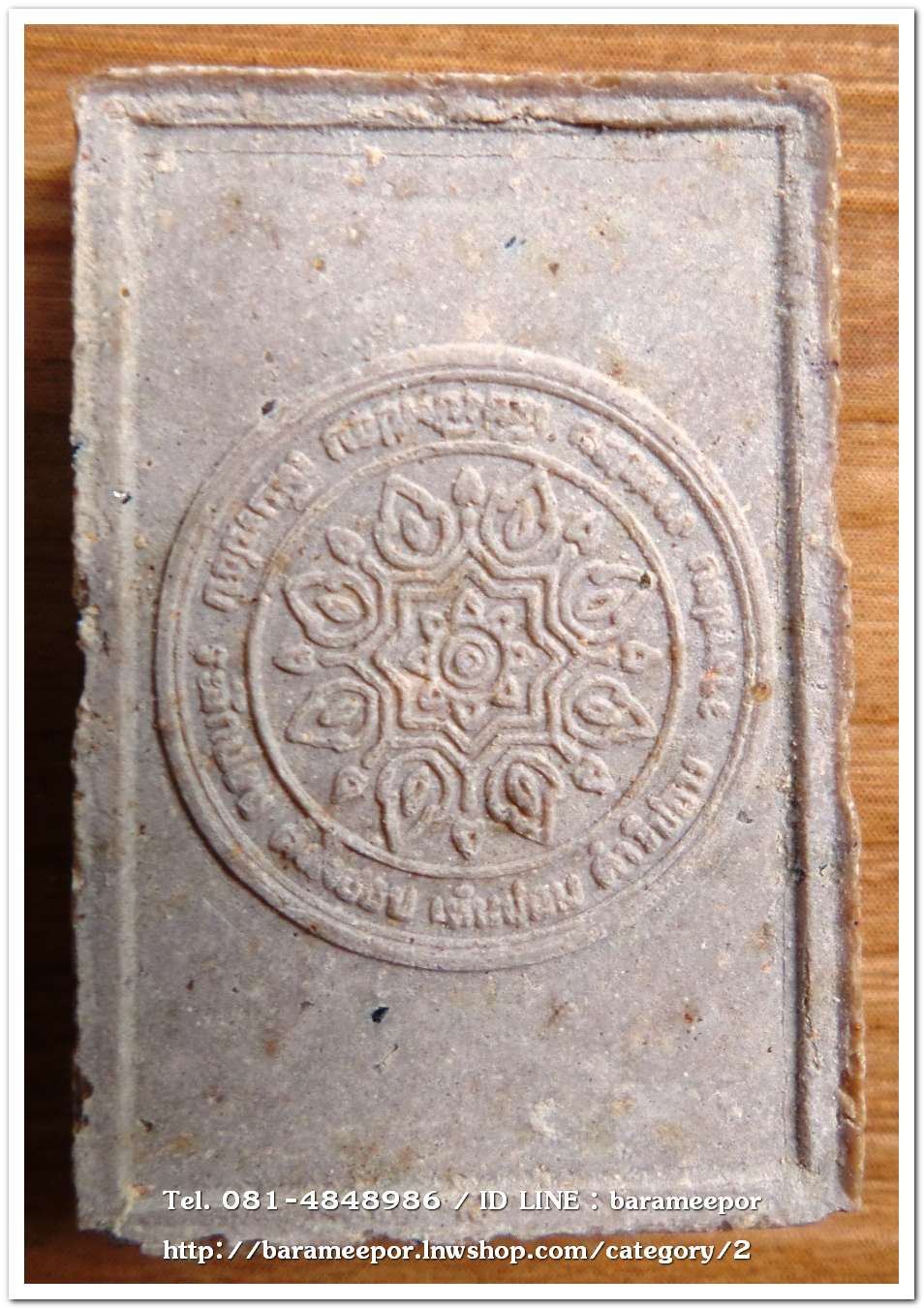 พระผงพิชิตมาร หลังยันต์บัว ออกวัดท่าเกวียน..8