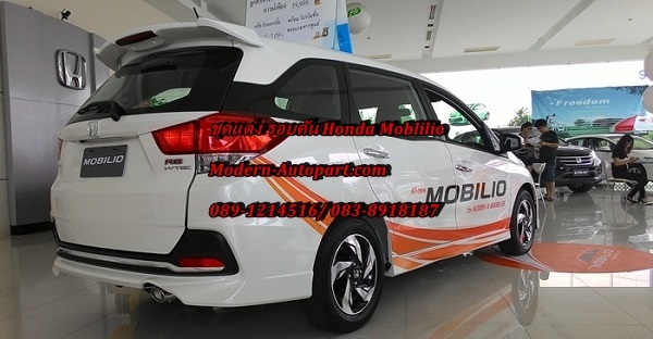 ชุดแต่ง โมบิลิโอ Mobilio แต่ง สเกิร์ต โมบิลิโอ