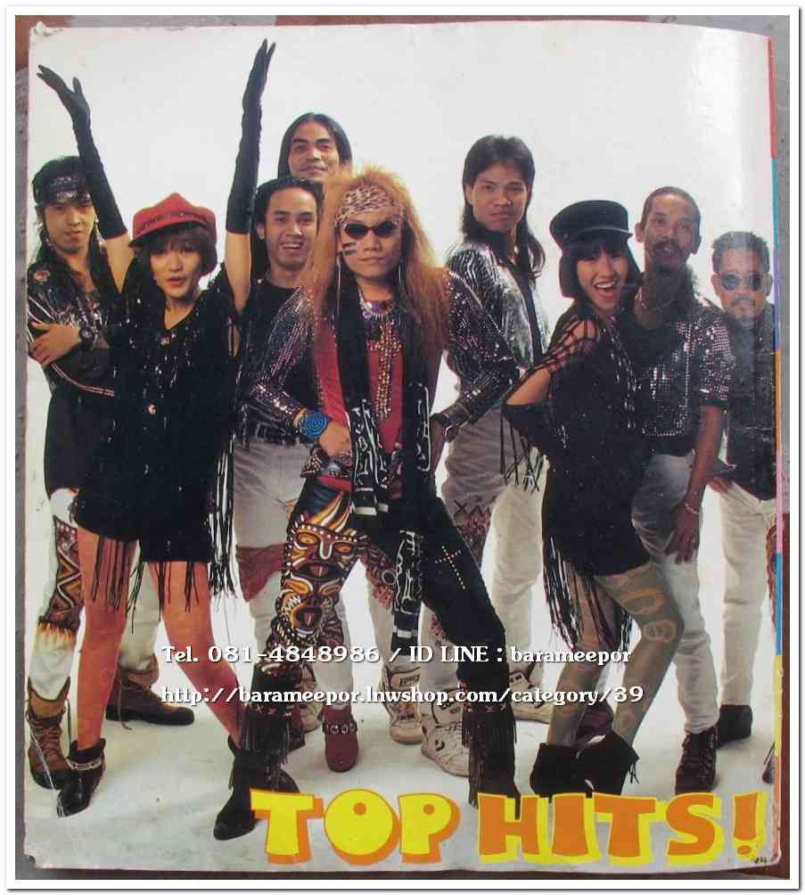 หนังสือเพลง มีหลายปก..A