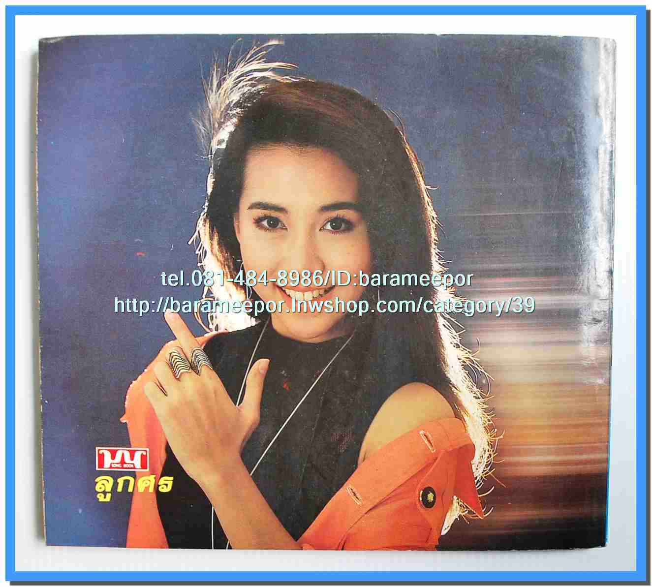 หนังสือเพลงมน Song Book มีหลายปก..1E