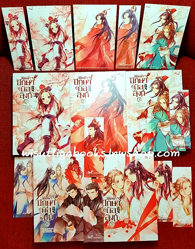ลิขิตฟ้า ปักษาคู่บัลลังก์ (5เล่ม+ที่คั่น+โปสการ์ดครบ) : Lv Ye Qian He เขียน , ดาบเดี่ยวใต้เงาจันทร์ แปล