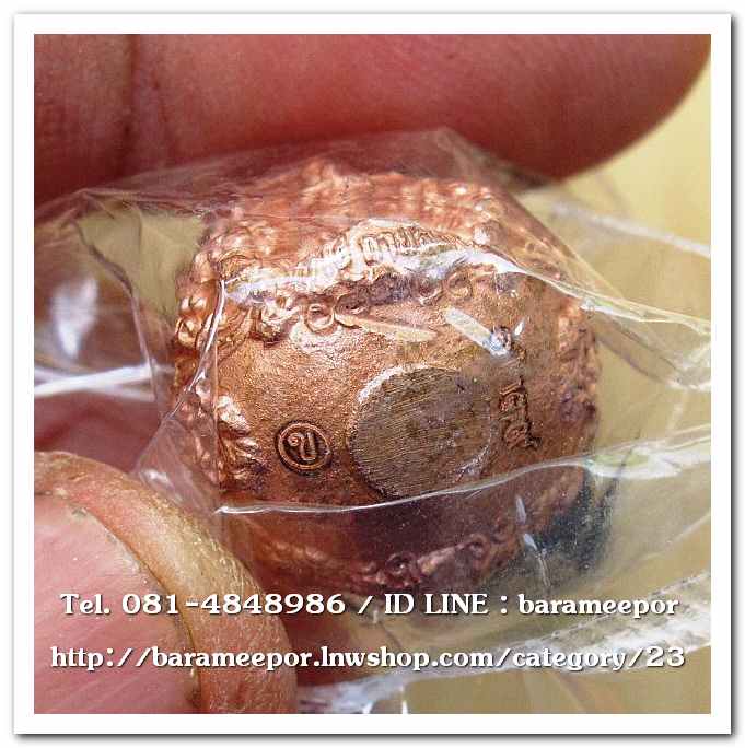 น้ำเต้ามหาโภคทรัพย์ รุ่นแรก เนื้อทองแดงนอกขัดเงา ออกที่วัดเสมาเมือง ..2