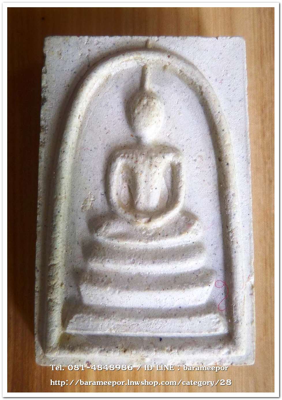 สมเด็จวัดระฆัง รุ่น 214 ปี พิมพ์นิยม เกศทะลุซุ้ม บล็อคเทพประทาน ฐานมีจุดชัดเจน หลวงปู่หมุนร่วมปลุกเสกปี 2545..ส.1