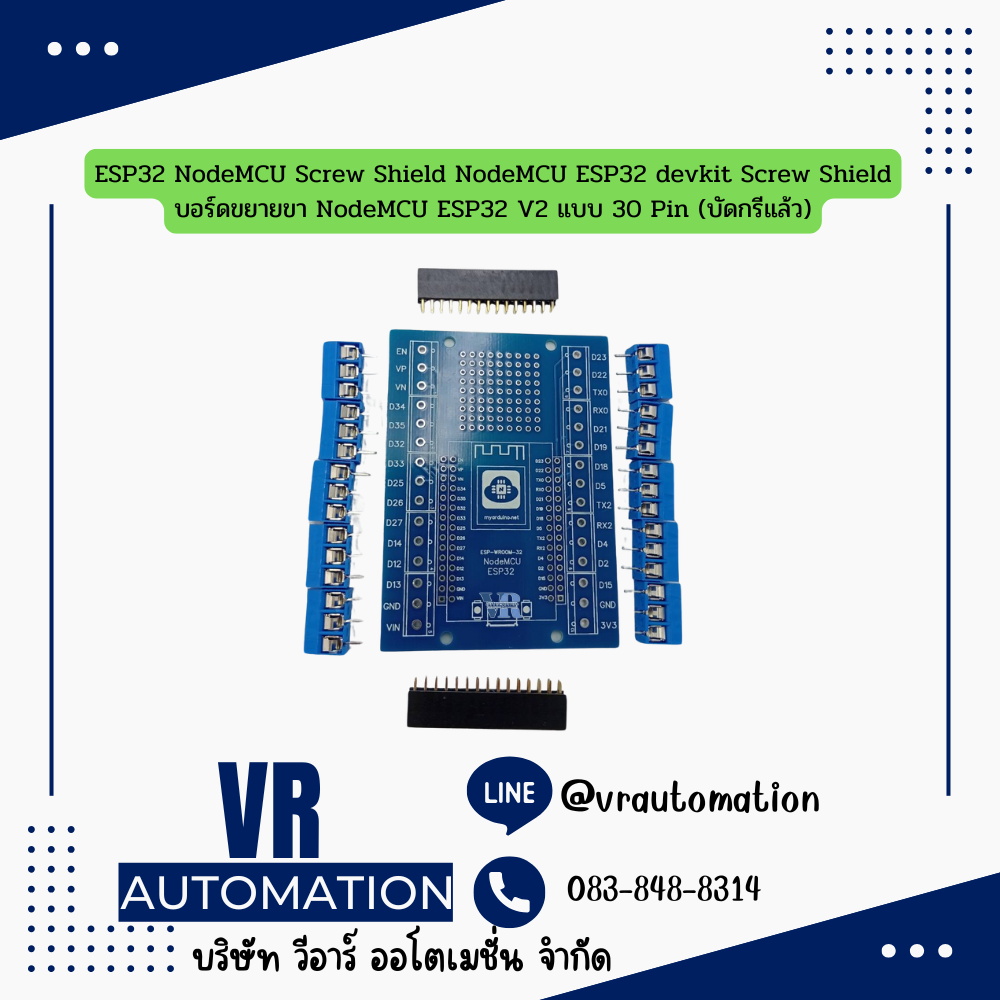 ESP32 NodeMCU Screw Shield NodeMCU ESP32 devkit Screw Shield บอร์ดขยายขา NodeMCU ESP32 V2 แบบ 30 Pin (บัดกรีแล้ว)