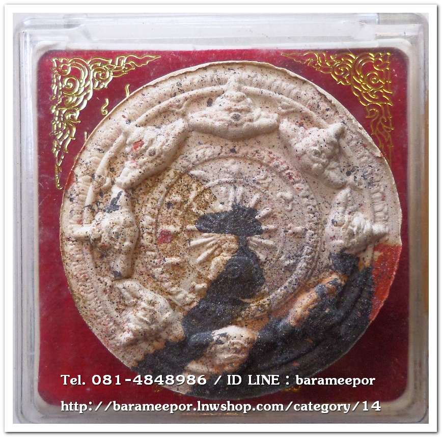 จตุคามรามเทพ รุ่น ยอดมหาเศรษฐี ปี ๒๕๕๐ เนื้อว่านก้นครก ป้ดองค์ทอง