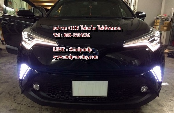 ไฟตัดหมอก CHR Toyota CHR ซีเอสอาร์