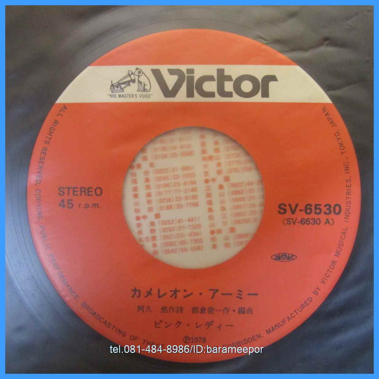 เพลงญี่ปุ่น แผ่นเสียง 7 นิ้ว สภาพปกและแผ่น vg++ to nm...(1)