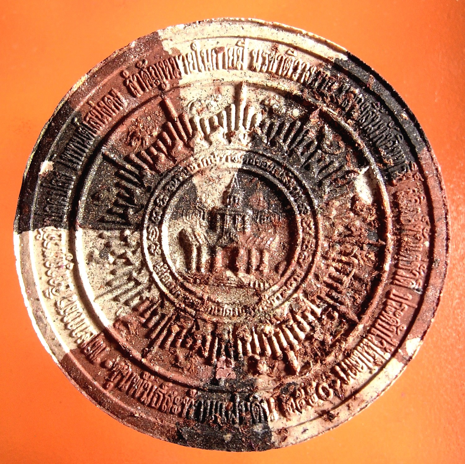 เหรียญขุนพันธ์สะท้านแผ่นดิน รุ่น ที่ระลึกครบรอบ ๑ ปี แห่งการอนิจกรรม มีทั้งเหรียญและเนื้อว่าน