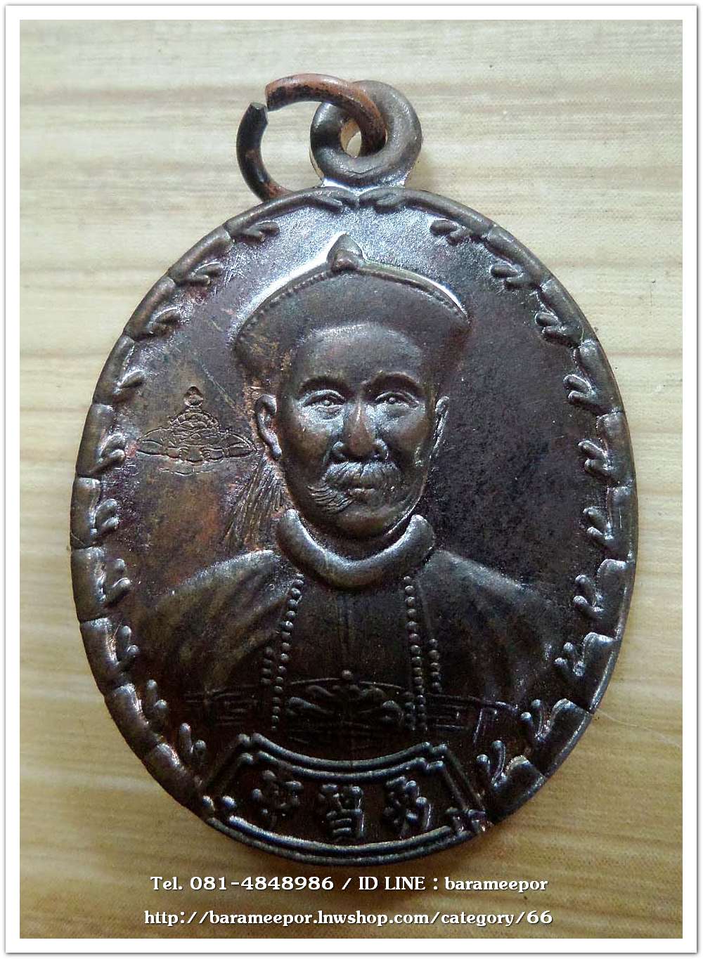 เหรียญเจ้าพ่อยี่กอฮง เนื้อนวะโลหะ พิธีบ่วงสื่อเฮง ท่านขุนพันธ์ อธิฐานจิต ปี 41..3