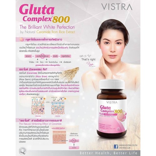 Vistra Gluta Complex 800 30 เม็ด