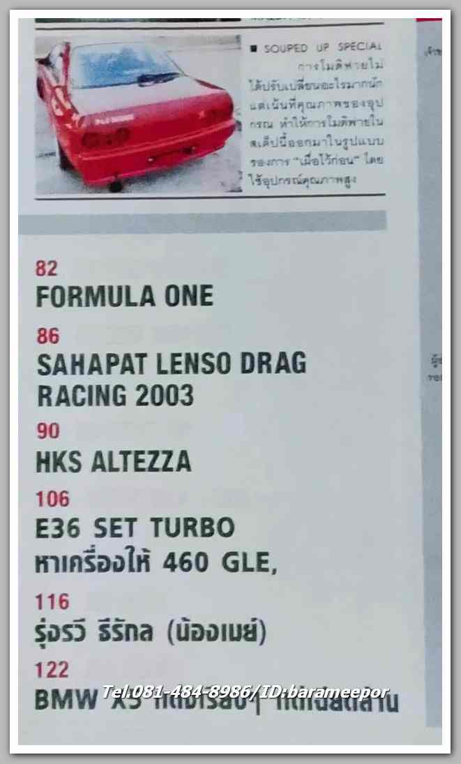 หนังสือ XO AUTOSPORT นิตยสารแต่งรถและมอเตอร์สปอต...C.53