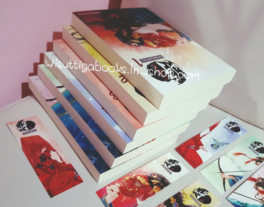 นางพญาท้ารบ เล่ม 1-6(จบ) ผู้แต่ง เชียนซานฉาเค่อ