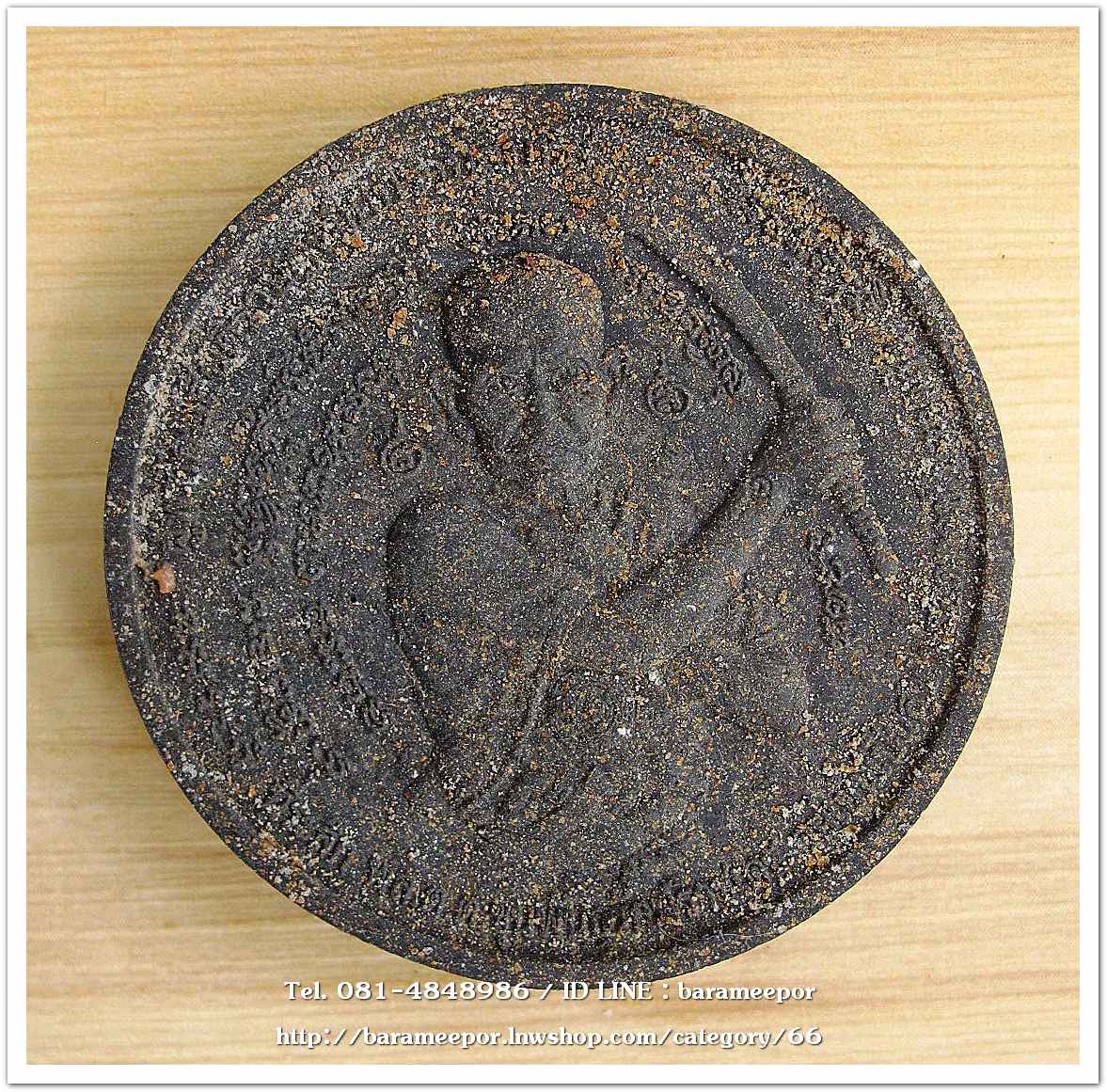 ว่านกลม ขุนพันธ์ มือปราบสิบทิศ เนื้อว่านดำ ขนาด 5 ซม. .2