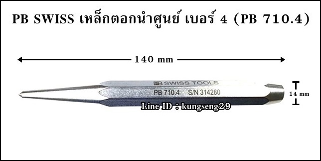 PB SWISS เหล็กตอกนำศูนย์ เหล็กมาร์คจุด รุ่น 710