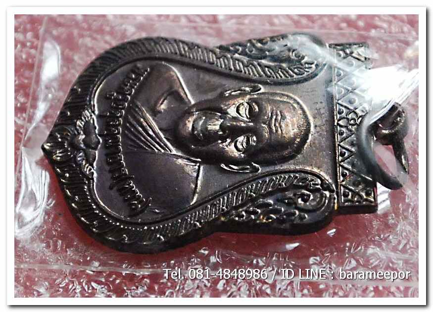 เหรียญพระครูอดุยคุณาธาร (หลวงพ่อหวน) เหรียญเลื่อนสมณศักดิ์ เนื้อทองแดงรมดำ 5(3)