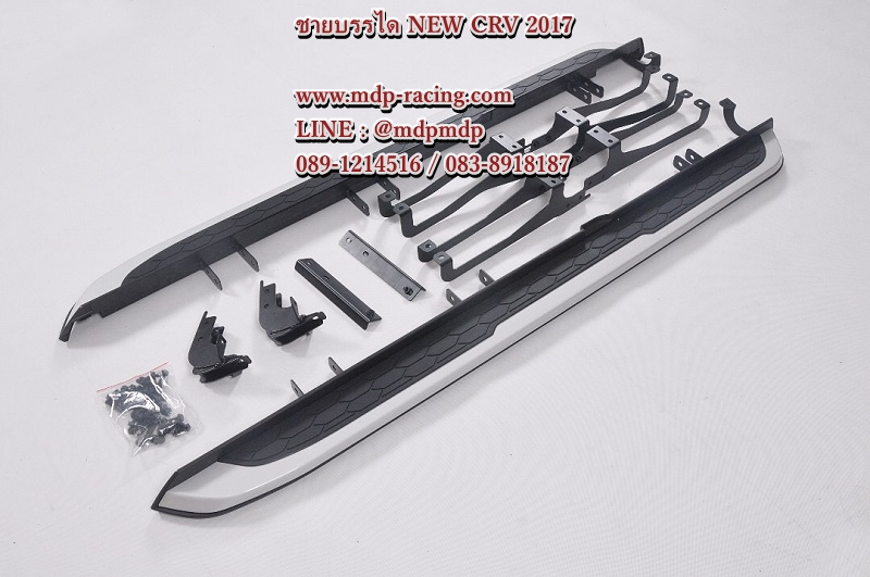เเป้นเหยียบ ชายบรรได Honda CRV G5 2017