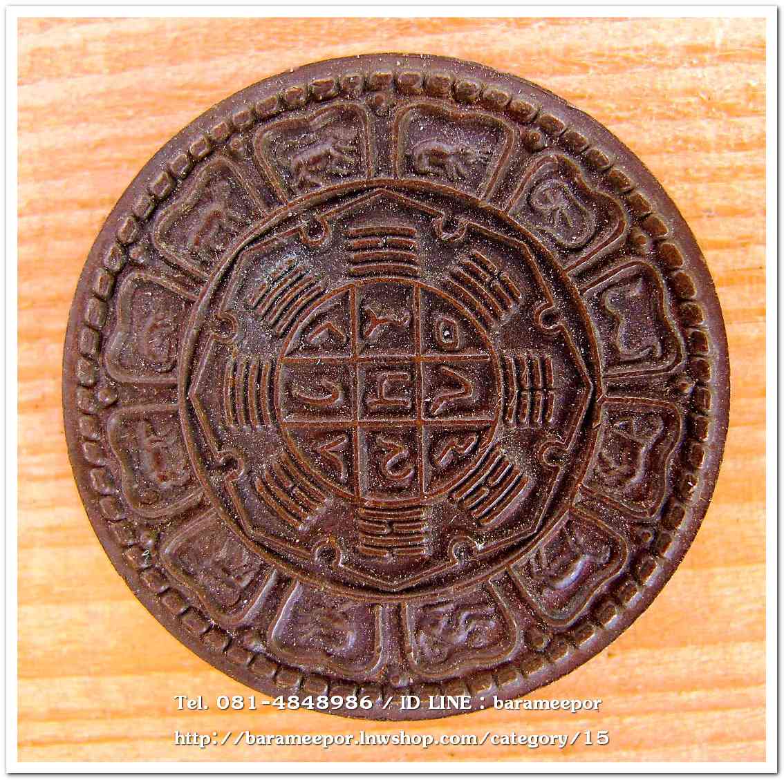 เหรียญวชิรัม ดวงตราพลังแห่งจักรวาล พระอาจารย์ประสูติ วัดในเตา ตรัง รุ่นแรก ปี 2548..3