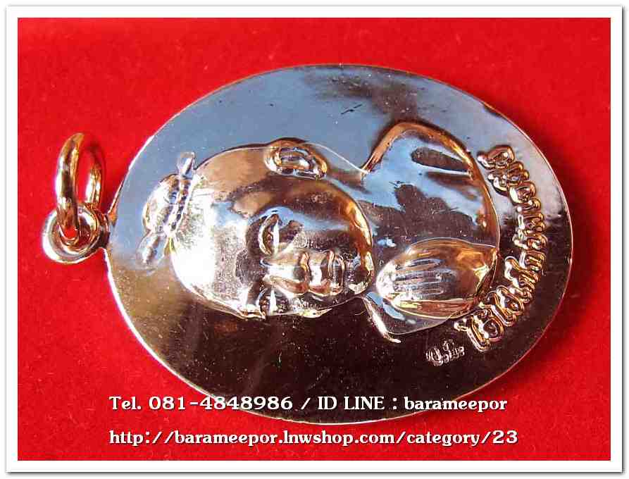 ไอ้ไข่ เด็กวัดเจดีย์ รุ่นรับทรัพย์ ปี 56 เหรียญไหว้ข้างรุ่นแรก เนื้อทองชมพูหน้าเงิน กรรมการ..2