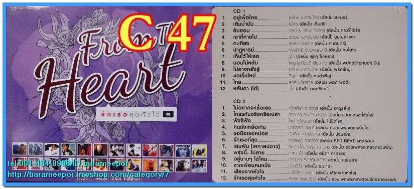 เพลงฟัง และรวมเพลงดัง หลายชุด สภาพซีล