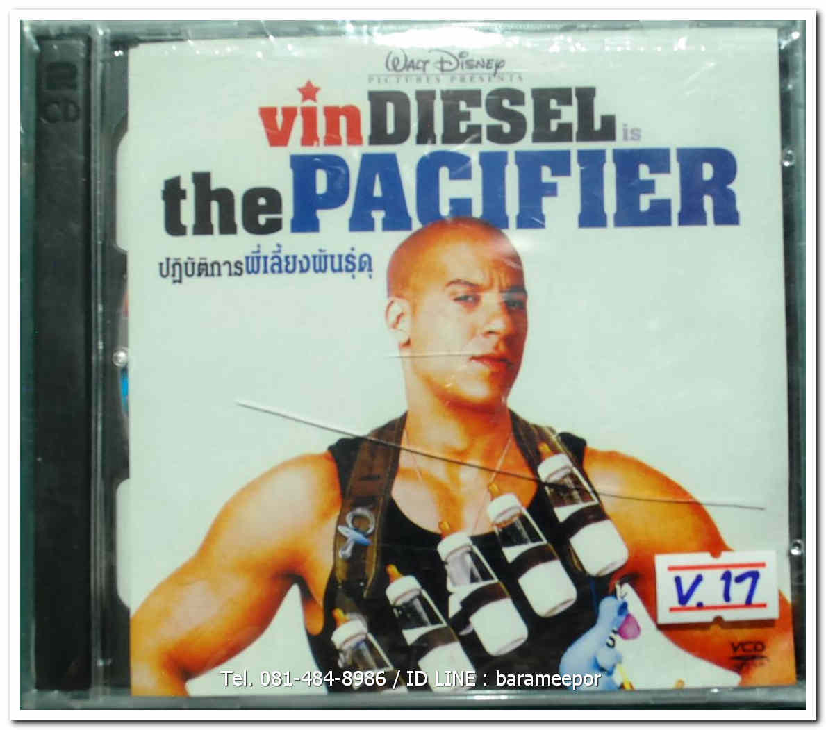 VIN DIESEL THE PACIFIER ปฎิบัติการพี่เลี้ยงพันธุ์ดุ