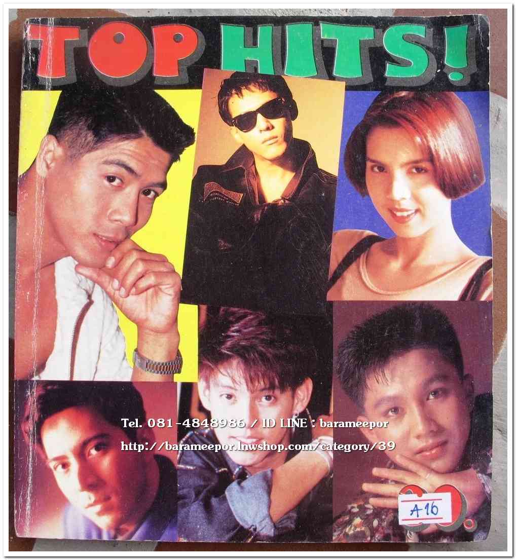 หนังสือเพลง มีหลายปก..A