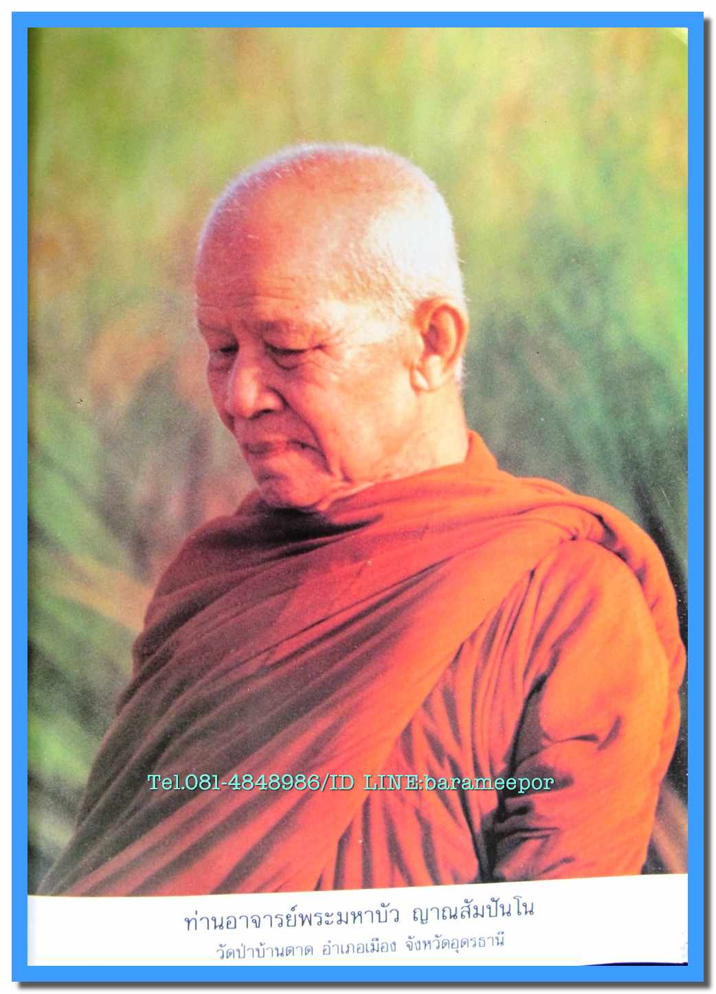 หนังสือ หลักของใจ รวบรวมจากเทศน์ของท่านอาจารย์พระมหาบัว ญาณสัมปันโน วัดป่าตาด อุดรธานี