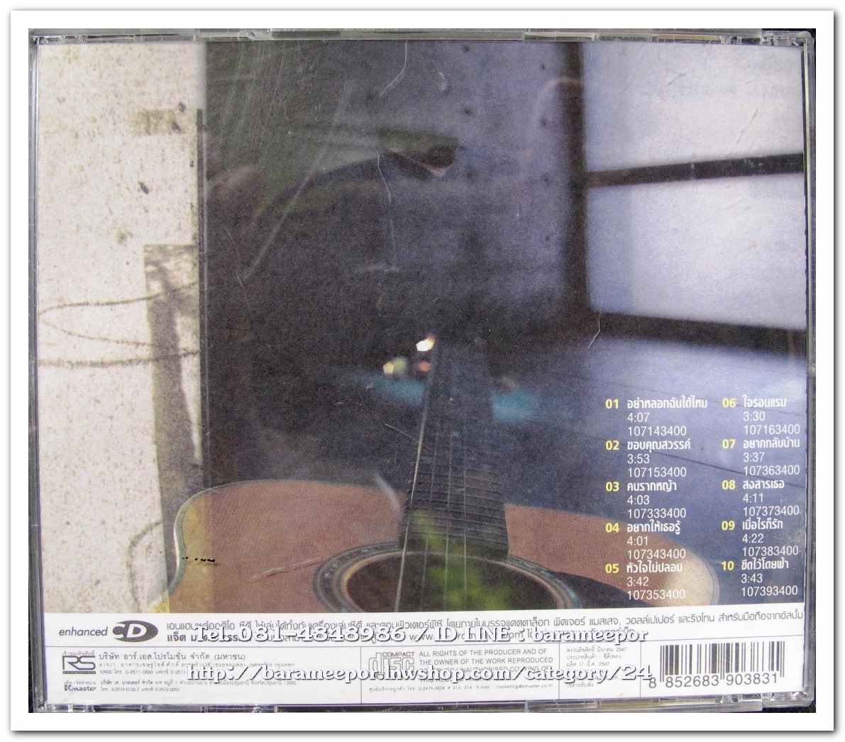 แจ็ค มงคล ธรรมดี สภาพสวย