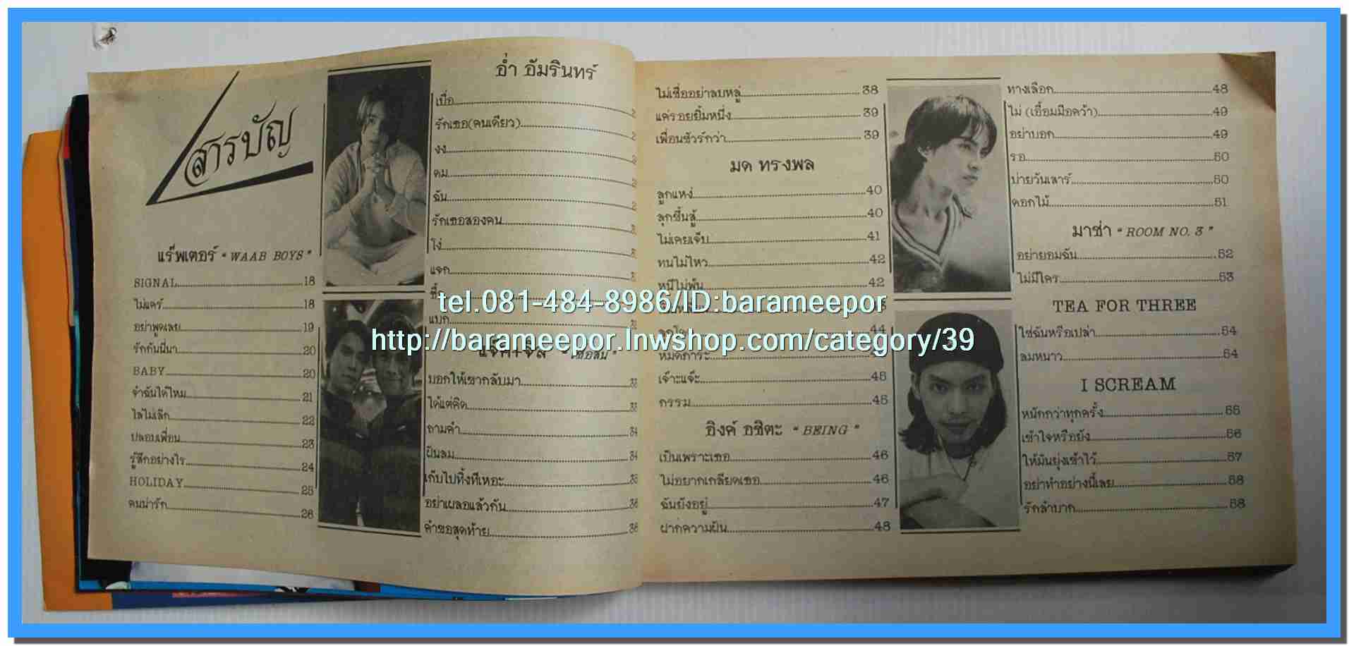 หนังสือเพลงมน Song Book มีหลายปก..1E